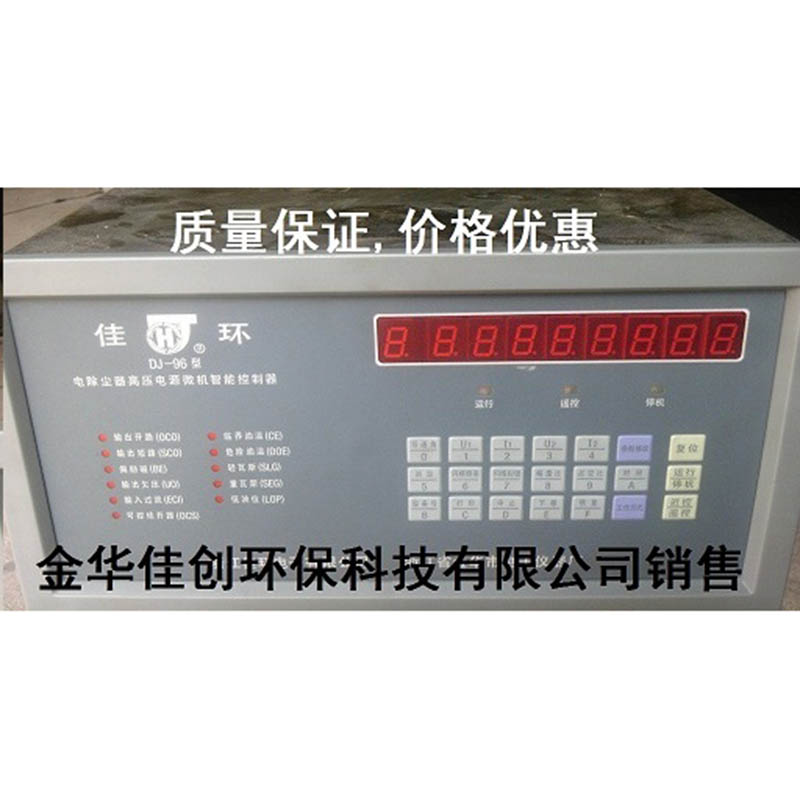 吴忠DJ-96型电除尘高压控制器